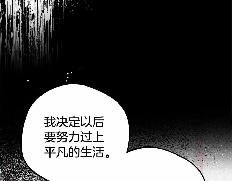 反派少女被爱意围绕 第28话 抛弃对母亲的期待 第40页