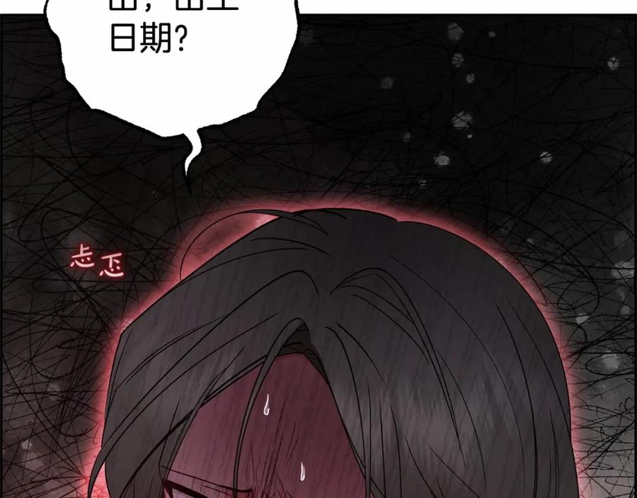 反派少女被爱意围绕 第28话 抛弃对母亲的期待 第50页