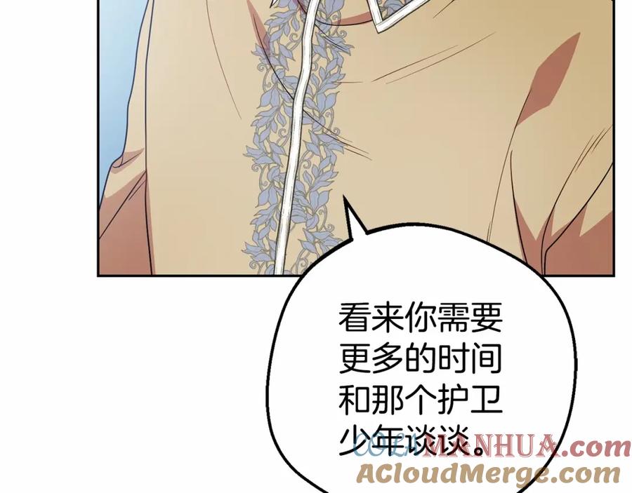 反派少女被爱意围绕 第28话 抛弃对母亲的期待 第209页