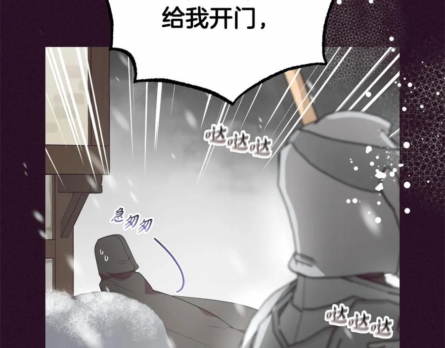 反派少女被爱意围绕 第28话 抛弃对母亲的期待 第90页