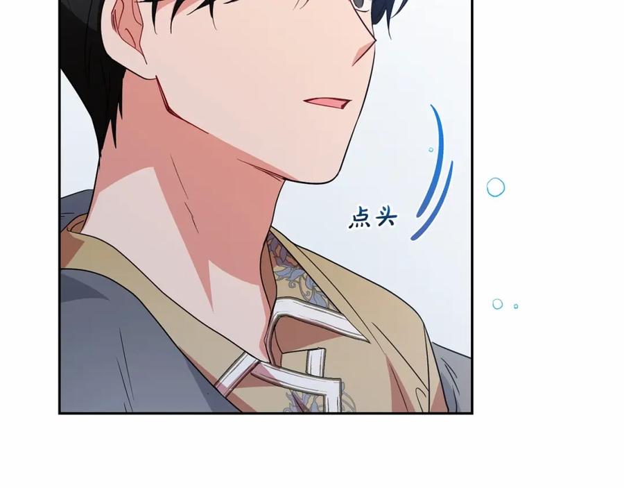 反派少女被爱意围绕 第28话 抛弃对母亲的期待 第192页