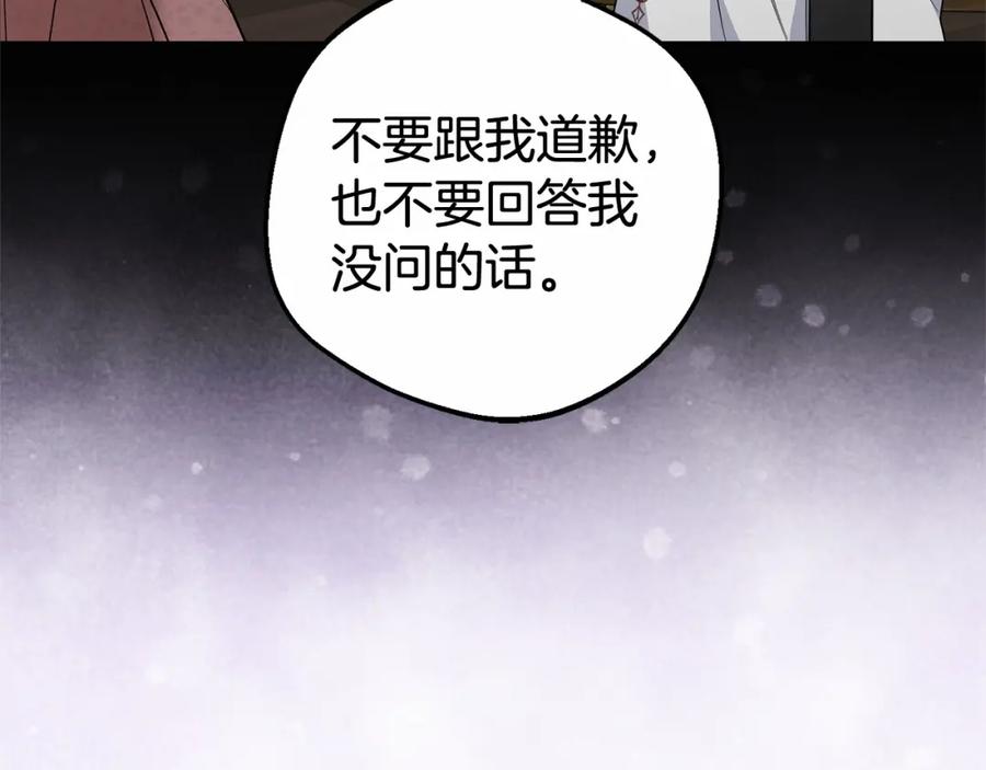 反派少女被爱意围绕 第28话 抛弃对母亲的期待 第28页