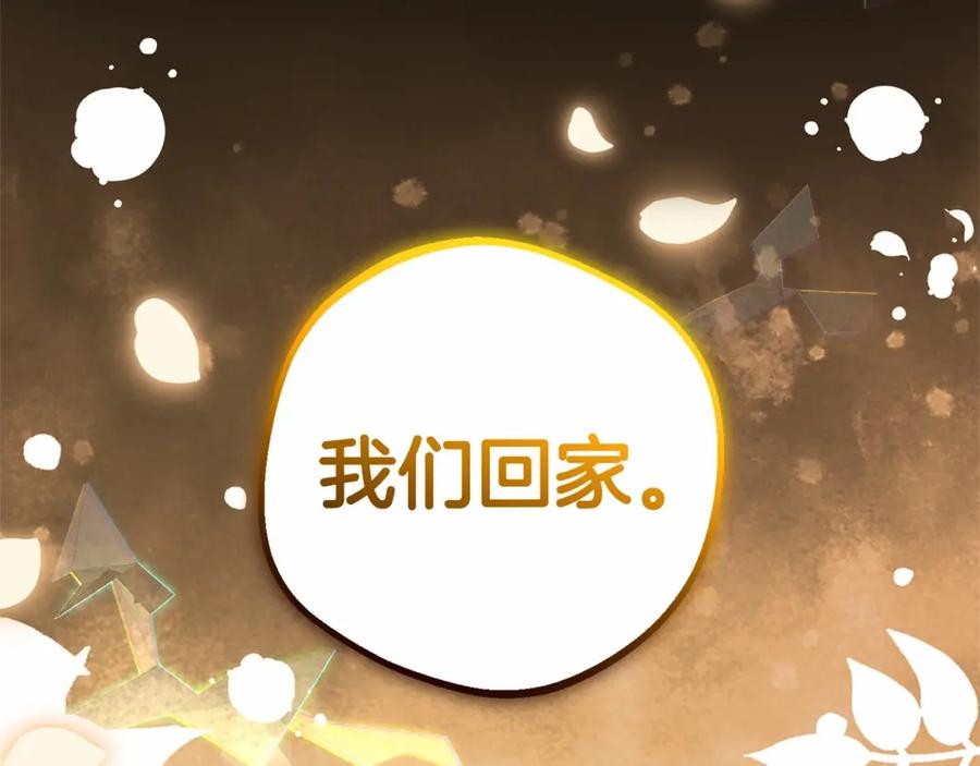 反派少女被爱意围绕 第28话 抛弃对母亲的期待 第175页