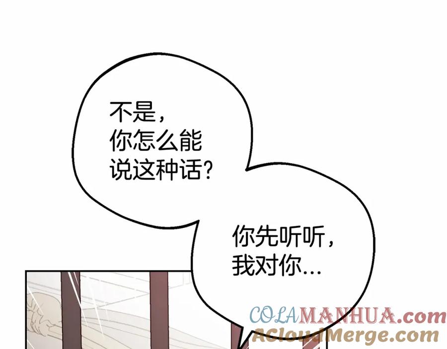 反派少女被爱意围绕 第28话 抛弃对母亲的期待 第5页