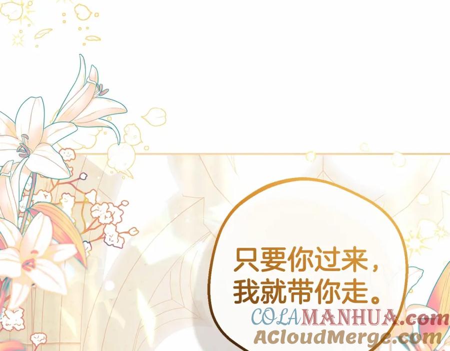 反派少女被爱意围绕 第28话 抛弃对母亲的期待 第157页