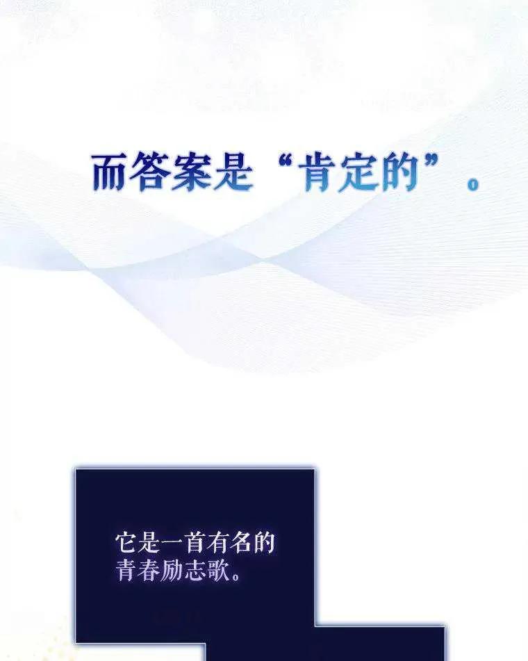 《得了不出道就会死的病》第28话 第10页