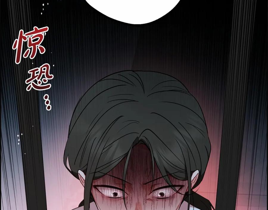 反派少女被爱意围绕 第28话 抛弃对母亲的期待 第118页