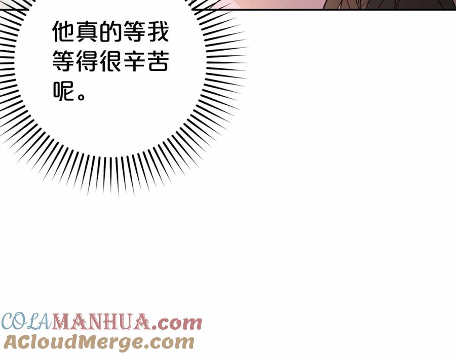 反派少女被爱意围绕 第28话 抛弃对母亲的期待 第149页
