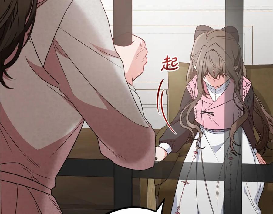 反派少女被爱意围绕 第28话 抛弃对母亲的期待 第27页