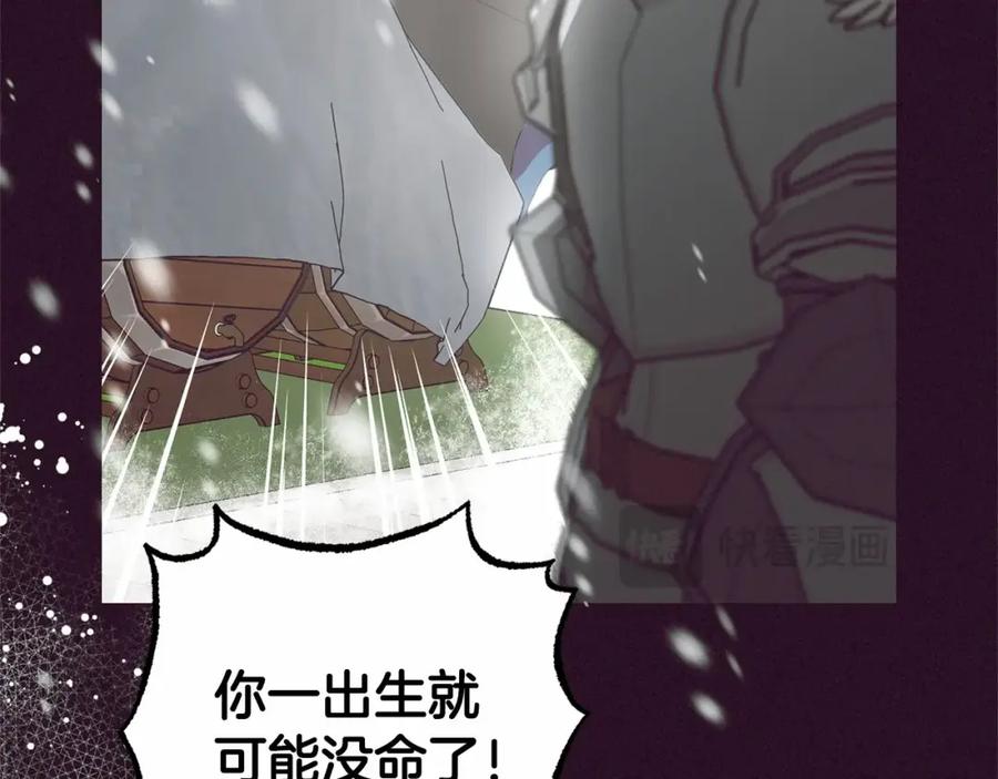 反派少女被爱意围绕 第28话 抛弃对母亲的期待 第91页