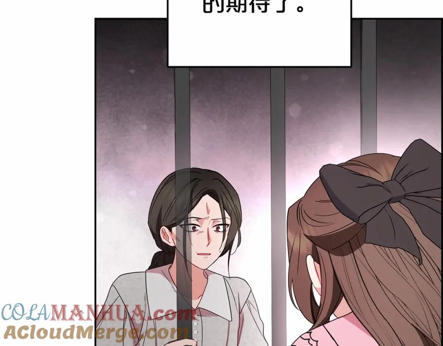 反派少女被爱意围绕 第28话 抛弃对母亲的期待 第109页