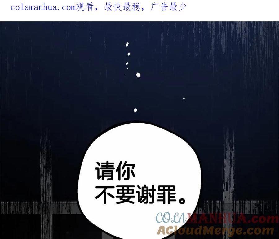 反派少女被爱意围绕 第28话 抛弃对母亲的期待 第1页