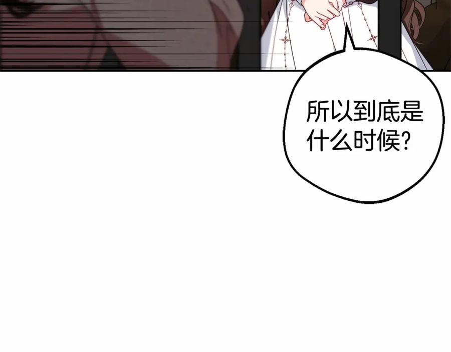 反派少女被爱意围绕 第28话 抛弃对母亲的期待 第55页