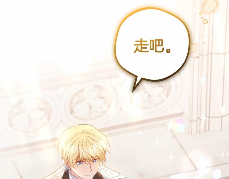 反派少女被爱意围绕 第28话 抛弃对母亲的期待 第168页