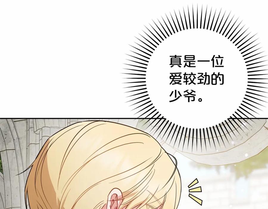 反派少女被爱意围绕 第28话 抛弃对母亲的期待 第150页