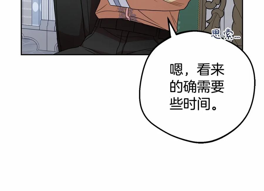 反派少女被爱意围绕 第28话 抛弃对母亲的期待 第218页