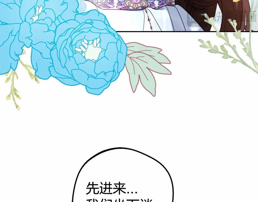 反派少女被爱意围绕 第28话 抛弃对母亲的期待 第190页