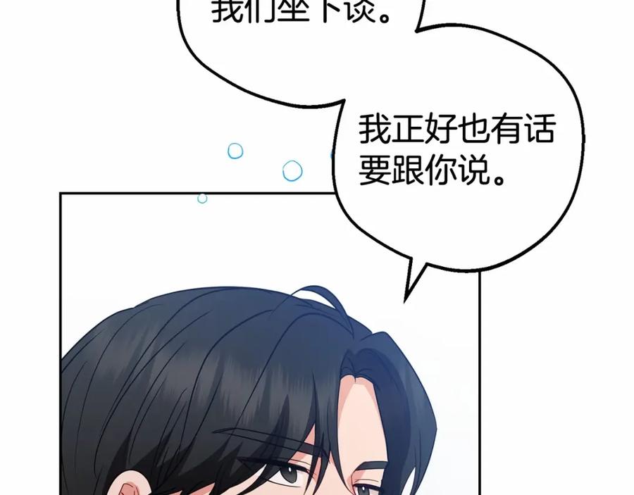 反派少女被爱意围绕 第28话 抛弃对母亲的期待 第191页
