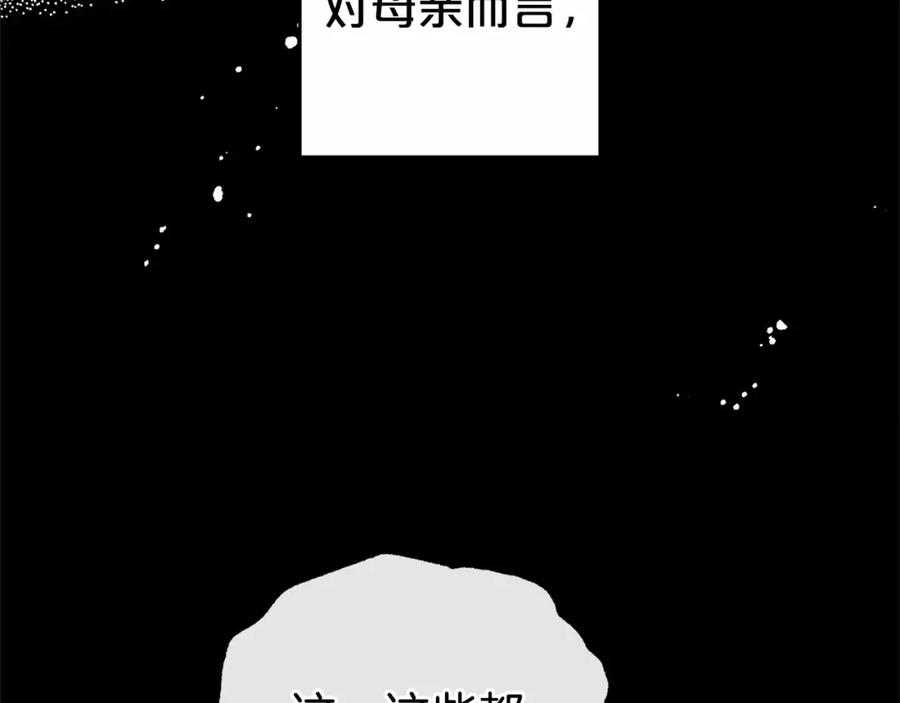 反派少女被爱意围绕 第28话 抛弃对母亲的期待 第63页