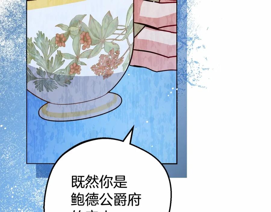 反派少女被爱意围绕 第28话 抛弃对母亲的期待 第223页