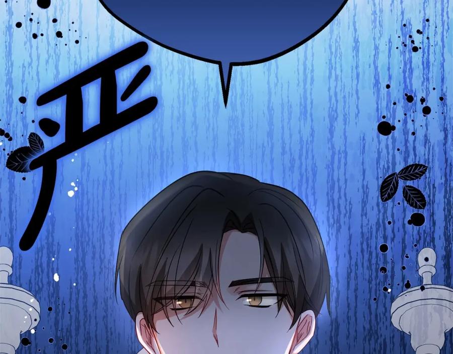 反派少女被爱意围绕 第28话 抛弃对母亲的期待 第226页