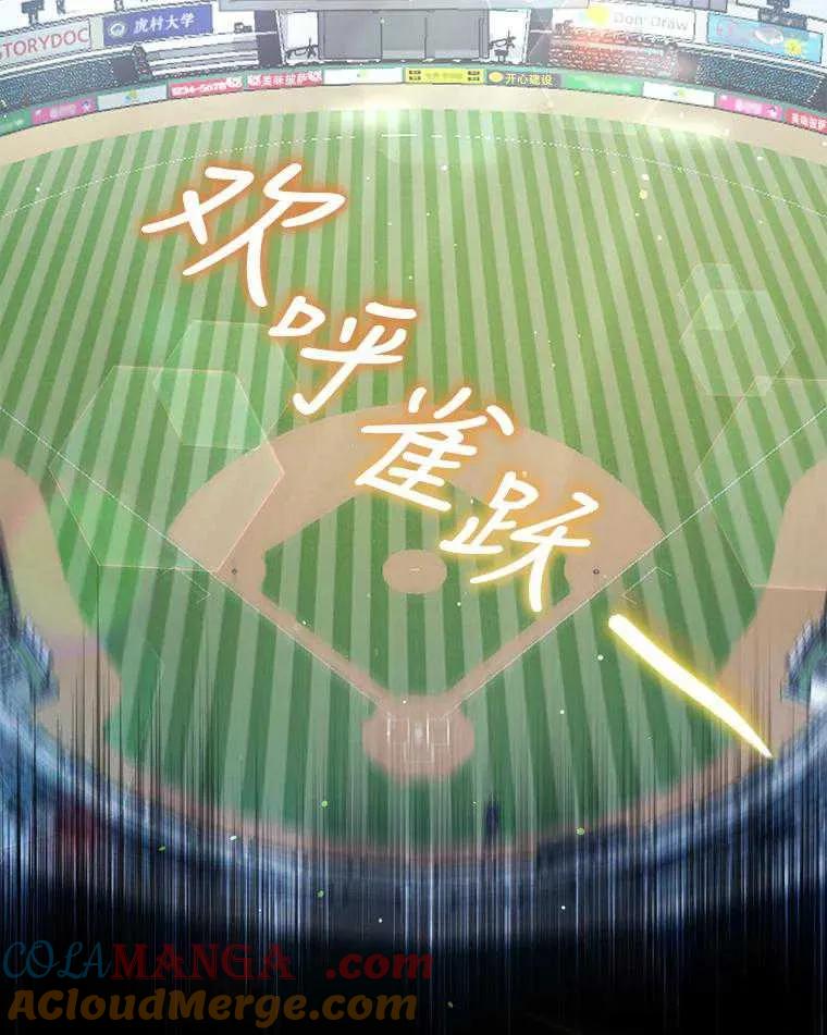 《得了不出道就会死的病》第28话 第5页