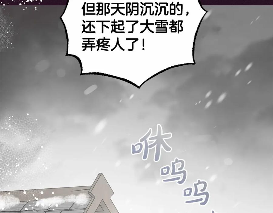 反派少女被爱意围绕 第28话 抛弃对母亲的期待 第83页