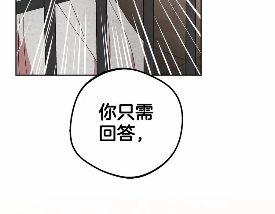 反派少女被爱意围绕 第28话 抛弃对母亲的期待 第7页