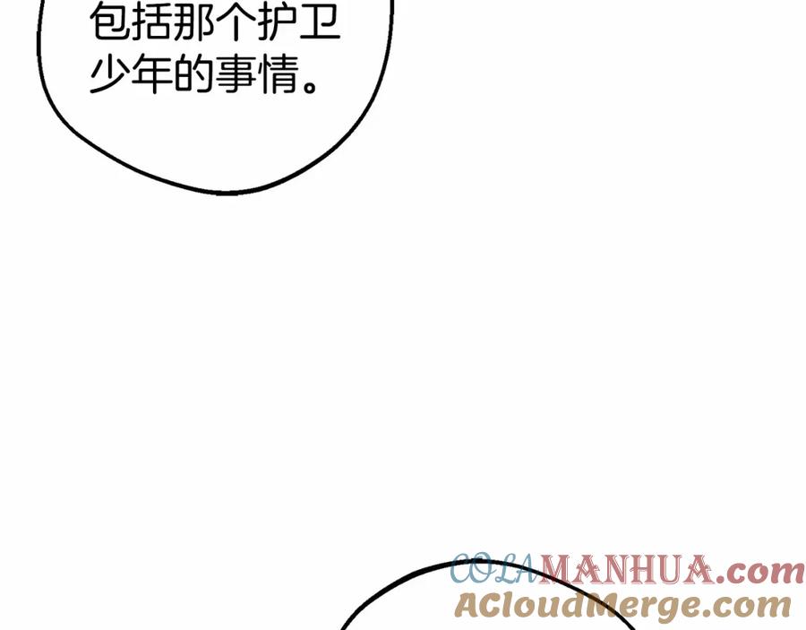 反派少女被爱意围绕 第28话 抛弃对母亲的期待 第197页