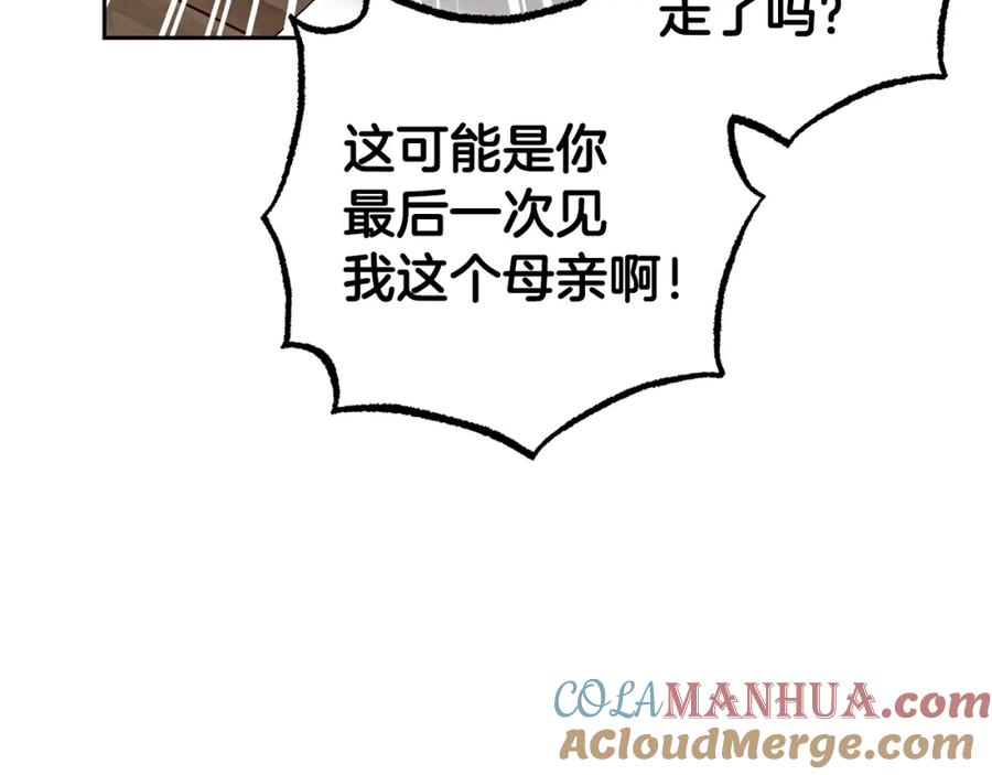 反派少女被爱意围绕 第28话 抛弃对母亲的期待 第73页