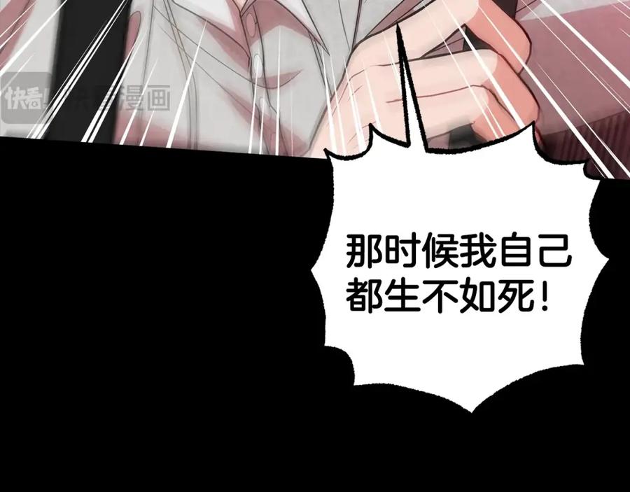 反派少女被爱意围绕 第28话 抛弃对母亲的期待 第76页