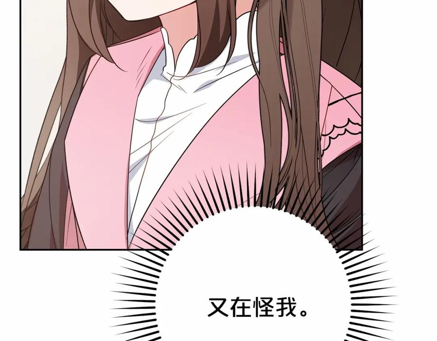 反派少女被爱意围绕 第28话 抛弃对母亲的期待 第22页