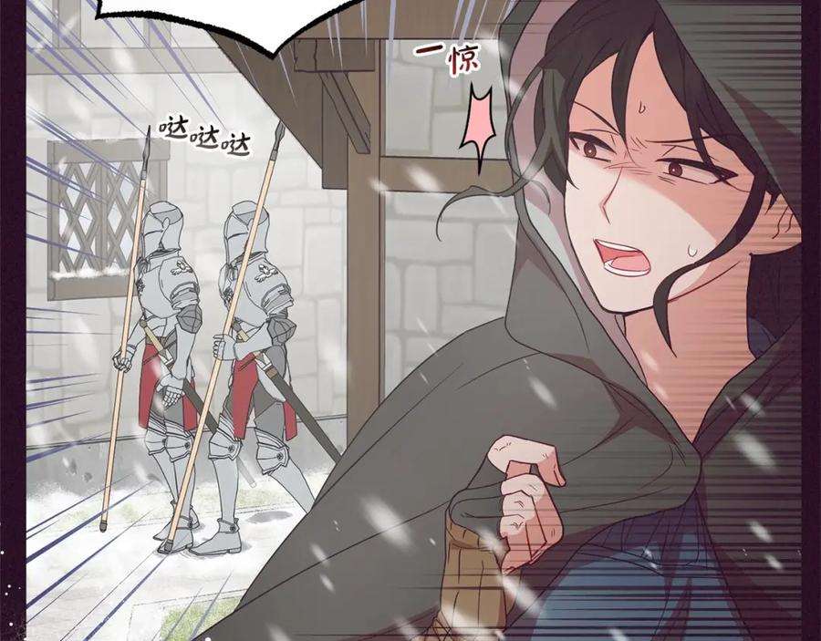 反派少女被爱意围绕 第28话 抛弃对母亲的期待 第88页