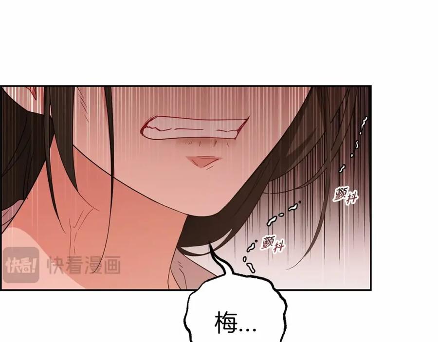 反派少女被爱意围绕 第28话 抛弃对母亲的期待 第12页
