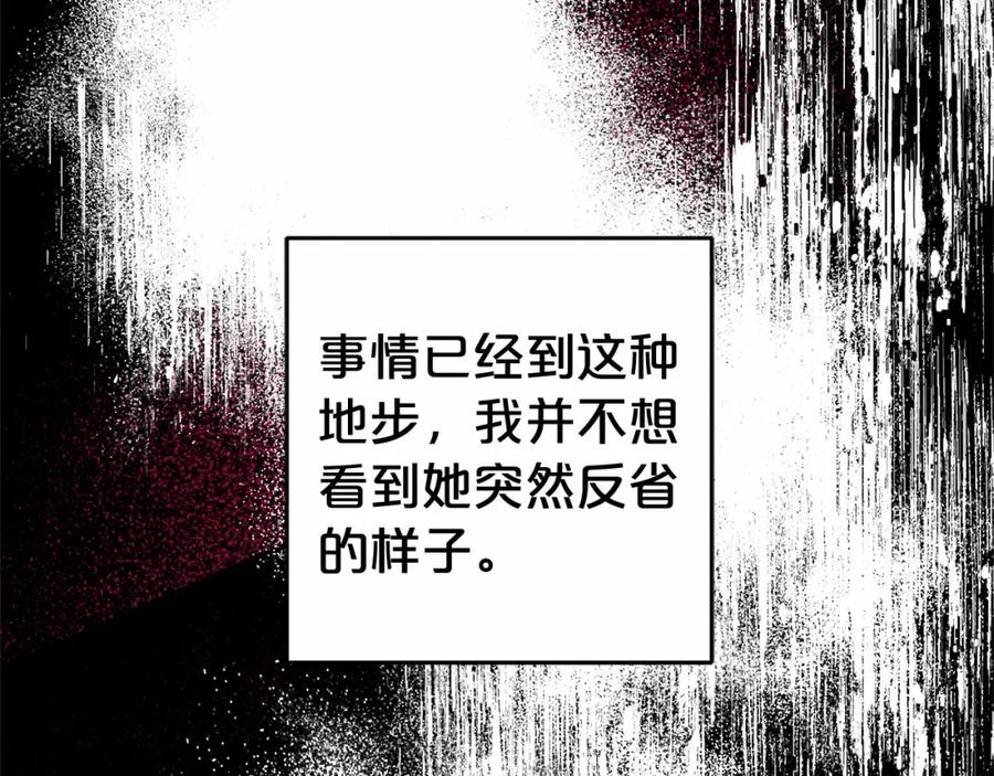 反派少女被爱意围绕 第28话 抛弃对母亲的期待 第38页