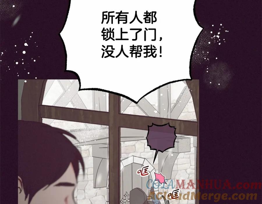 反派少女被爱意围绕 第28话 抛弃对母亲的期待 第85页