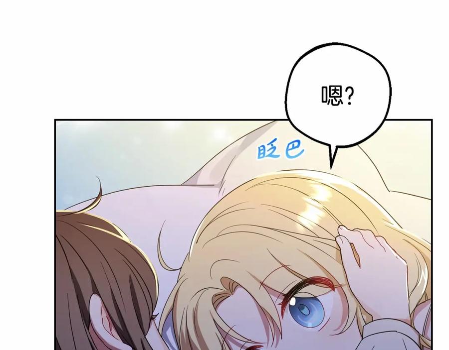 反派少女被爱意围绕 第2话 萌崽敞开心扉？ 第123页
