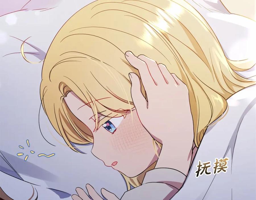 反派少女被爱意围绕 第2话 萌崽敞开心扉？ 第132页