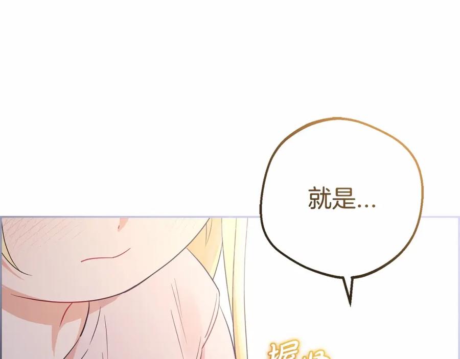 反派少女被爱意围绕 第2话 萌崽敞开心扉？ 第96页