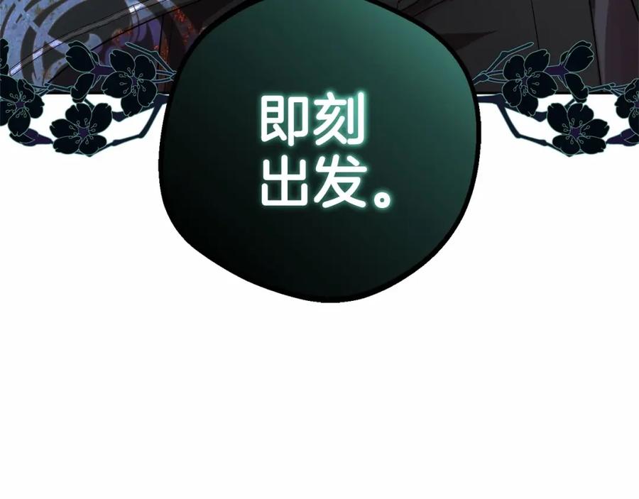 反派少女被爱意围绕 第2话 萌崽敞开心扉？ 第160页