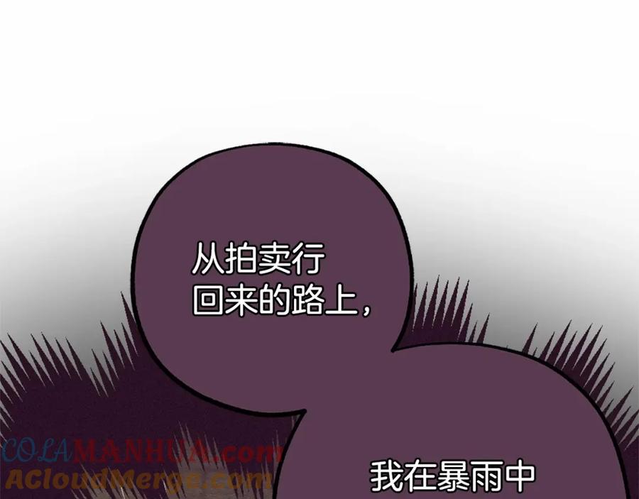 反派少女被爱意围绕 第2话 萌崽敞开心扉？ 第73页