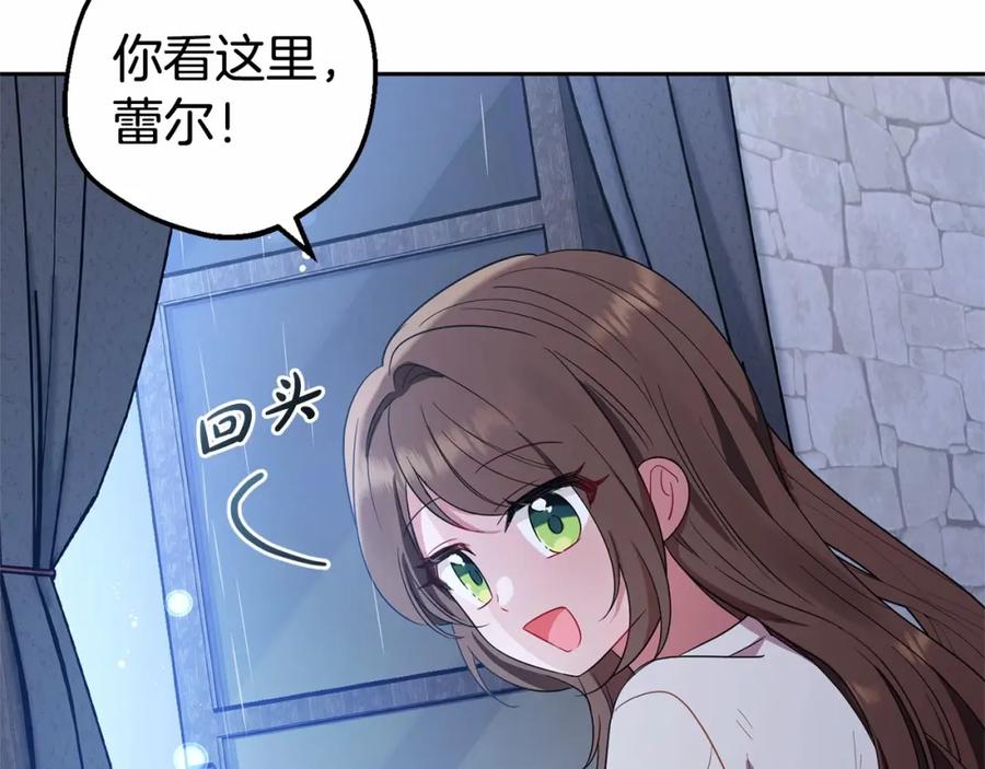 反派少女被爱意围绕 第2话 萌崽敞开心扉？ 第62页