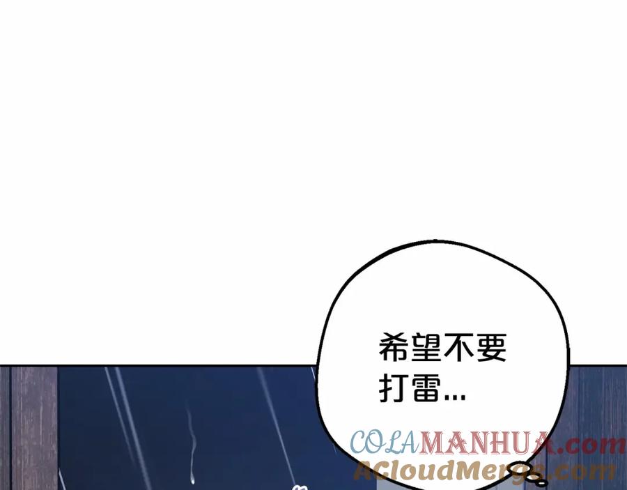 反派少女被爱意围绕 第2话 萌崽敞开心扉？ 第33页