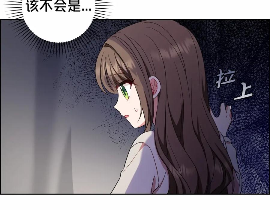 反派少女被爱意围绕 第2话 萌崽敞开心扉？ 第71页