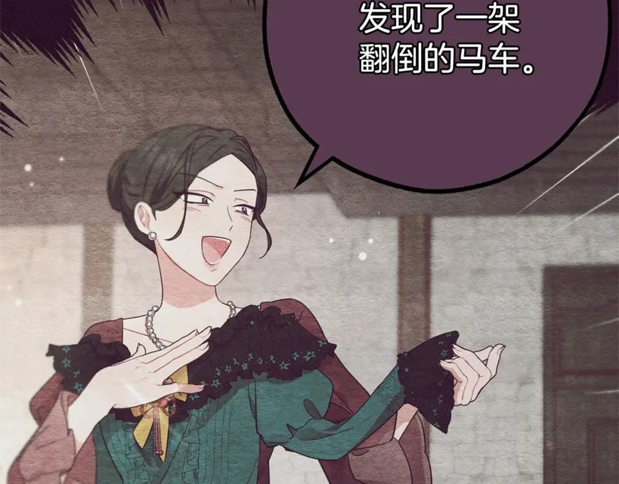 反派少女被爱意围绕 第2话 萌崽敞开心扉？ 第74页
