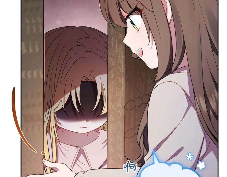 反派少女被爱意围绕 第2话 萌崽敞开心扉？ 第39页