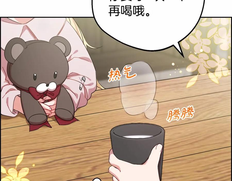 反派少女被爱意围绕 第2话 萌崽敞开心扉？ 第18页