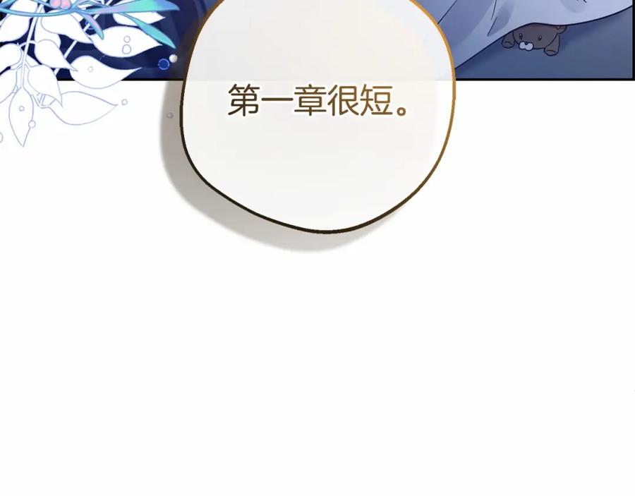 反派少女被爱意围绕 第2话 萌崽敞开心扉？ 第127页