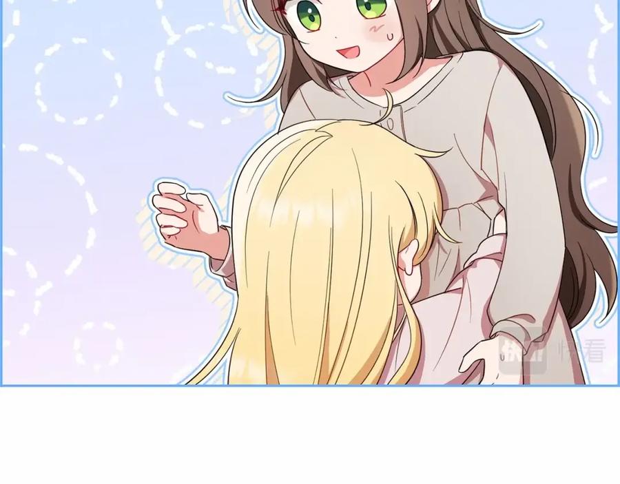 反派少女被爱意围绕 第2话 萌崽敞开心扉？ 第46页