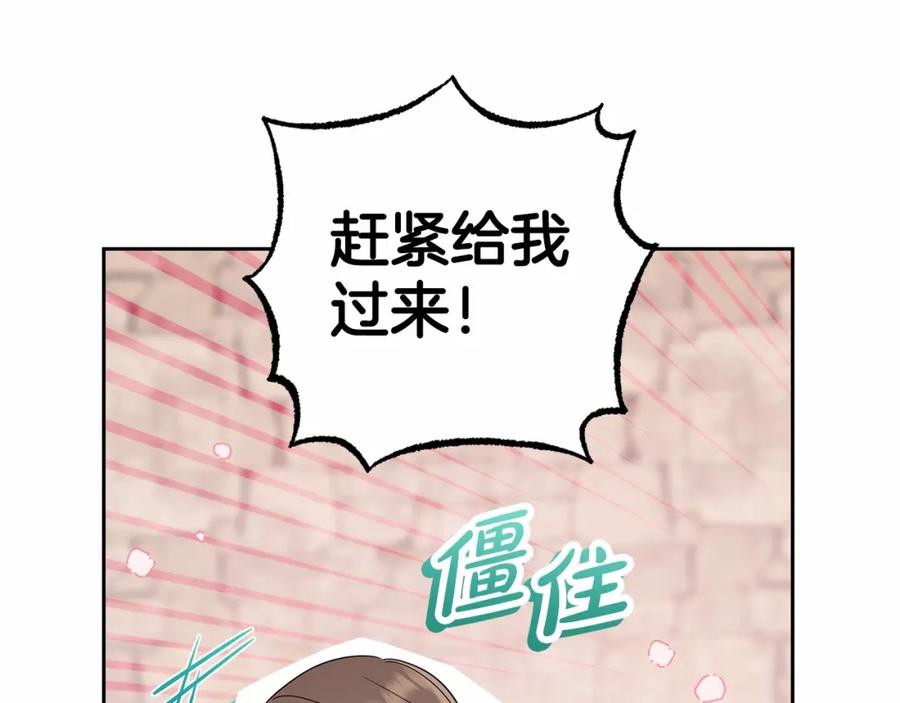 反派少女被爱意围绕 第2话 萌崽敞开心扉？ 第14页